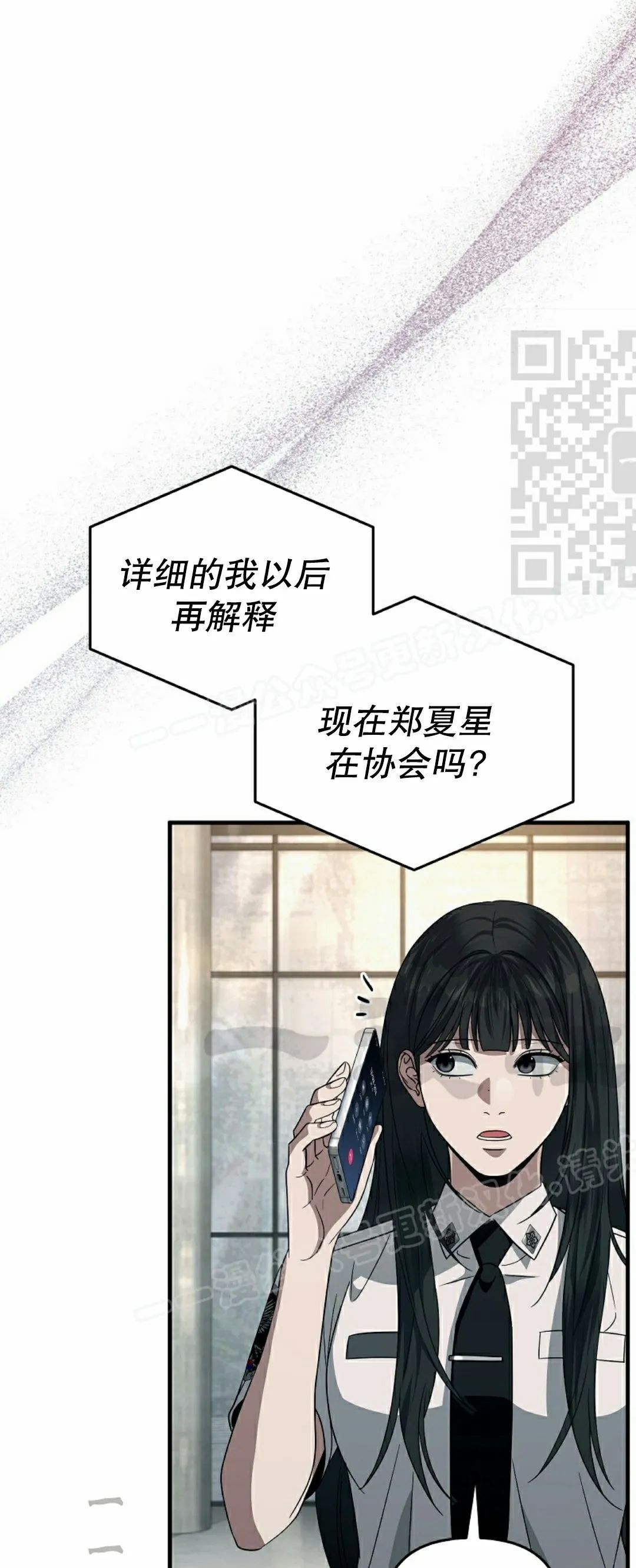 第56集 第16页