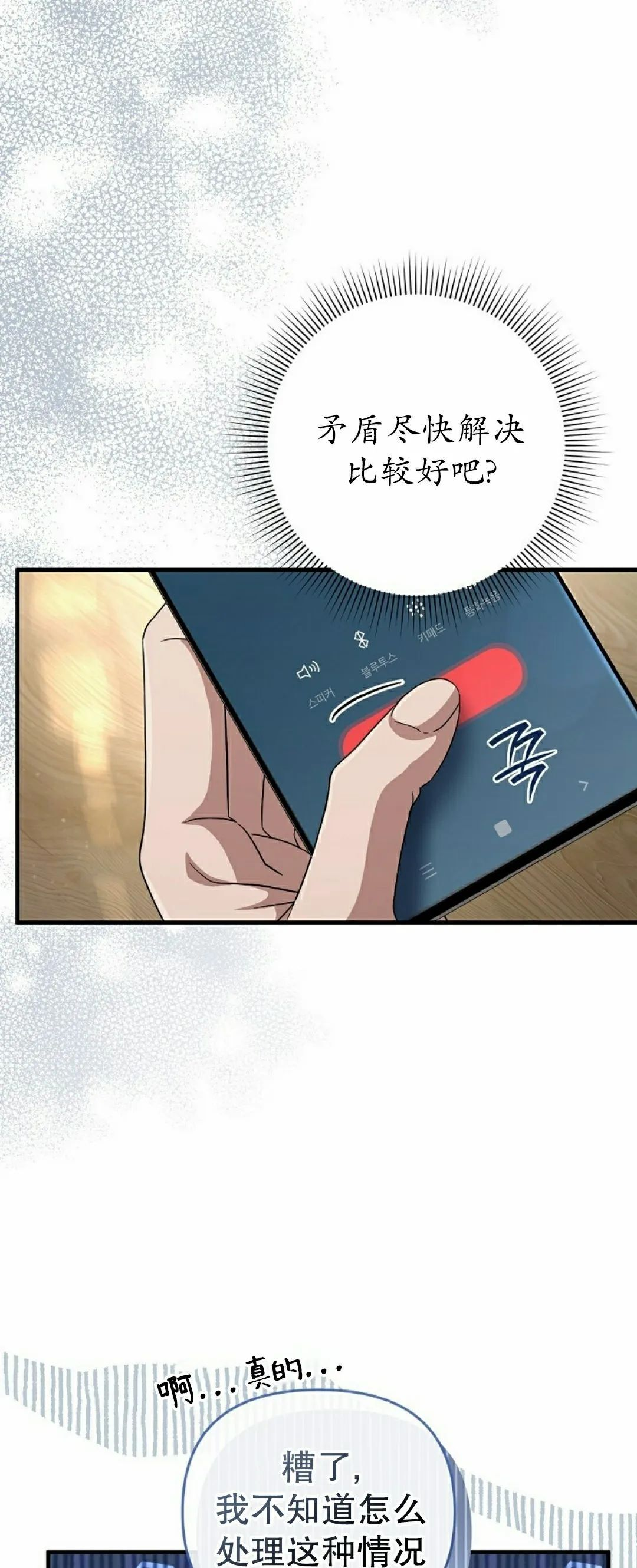 第56集 第18页