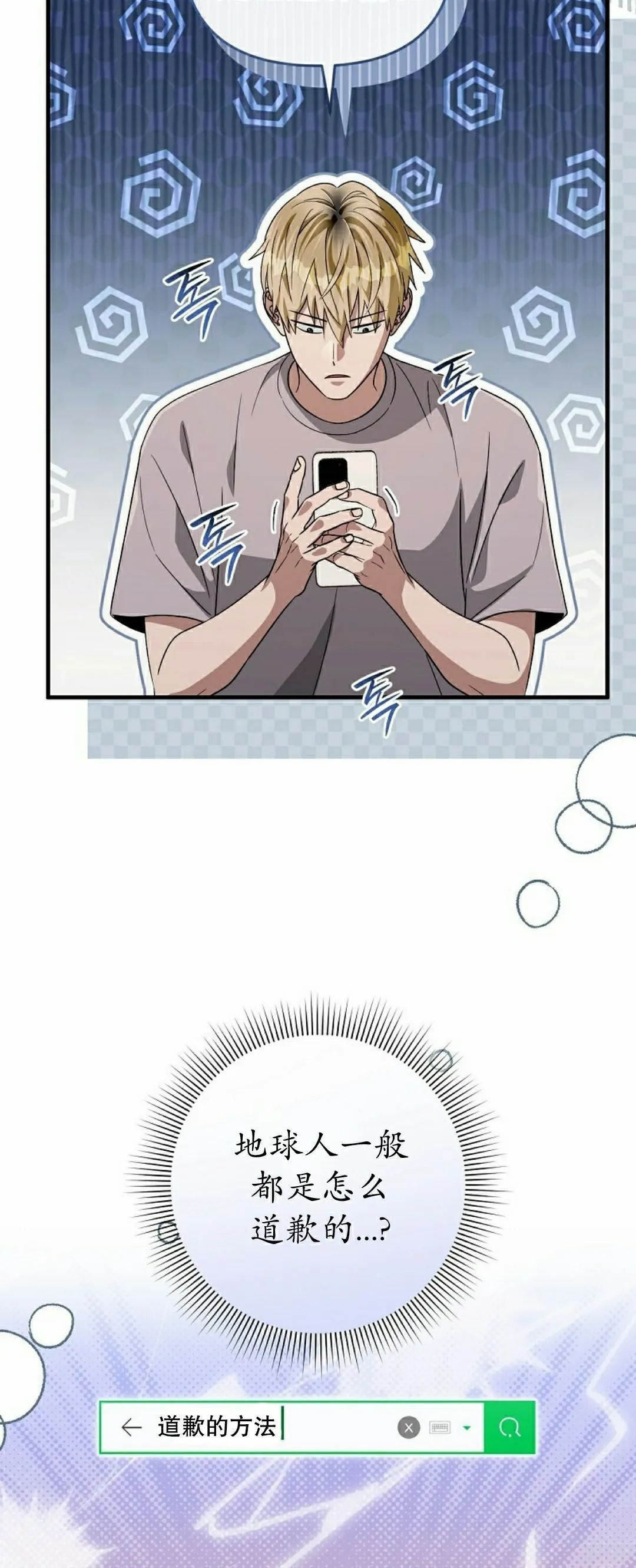 第56集 第19页
