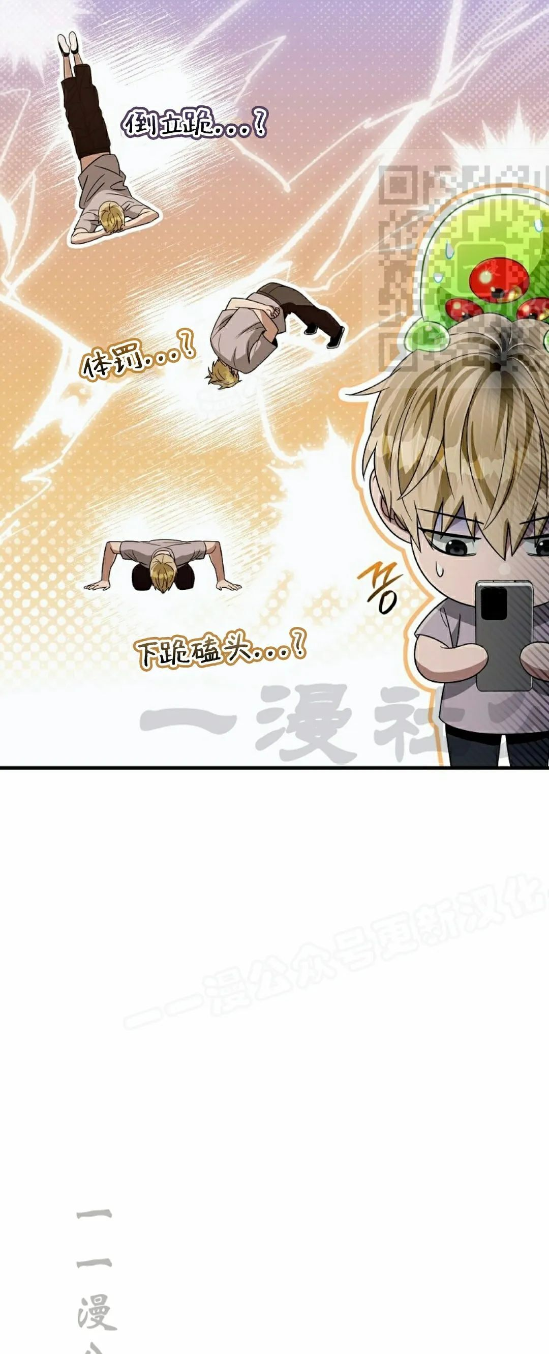 第56集 第20页
