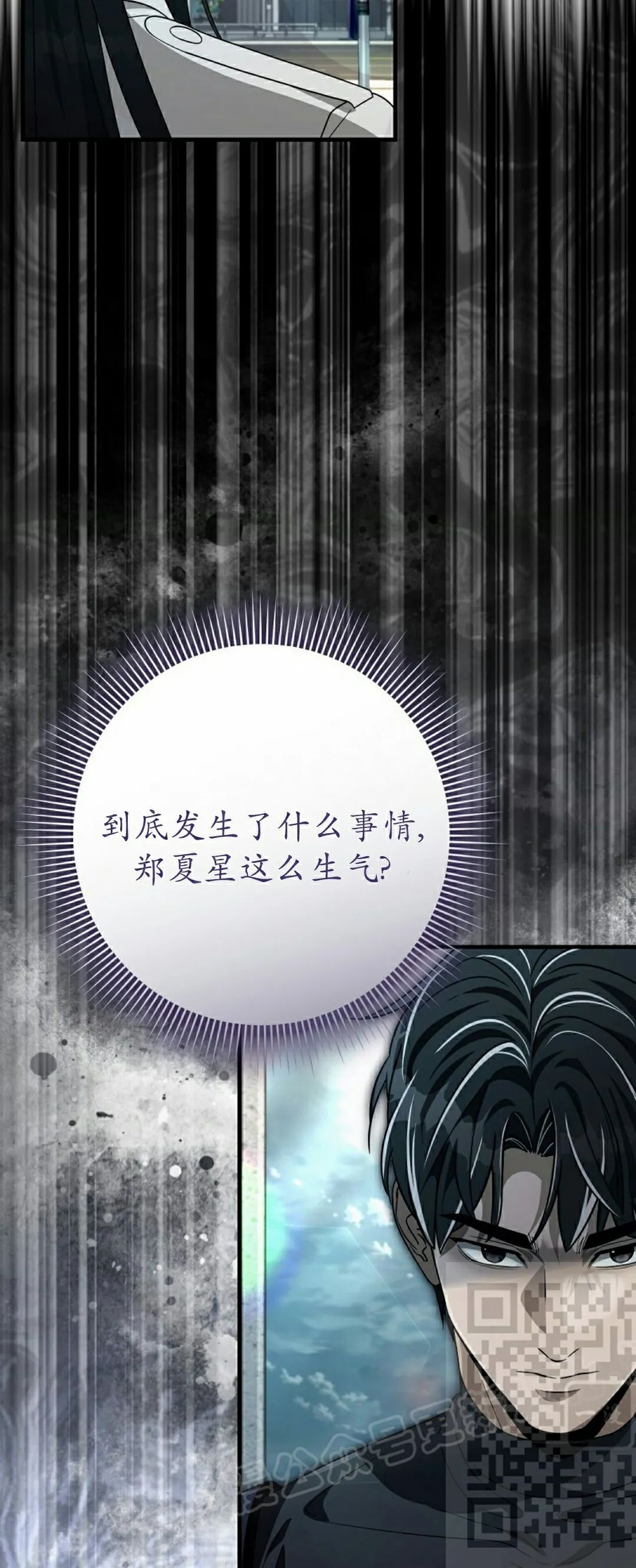 第56集 第23页