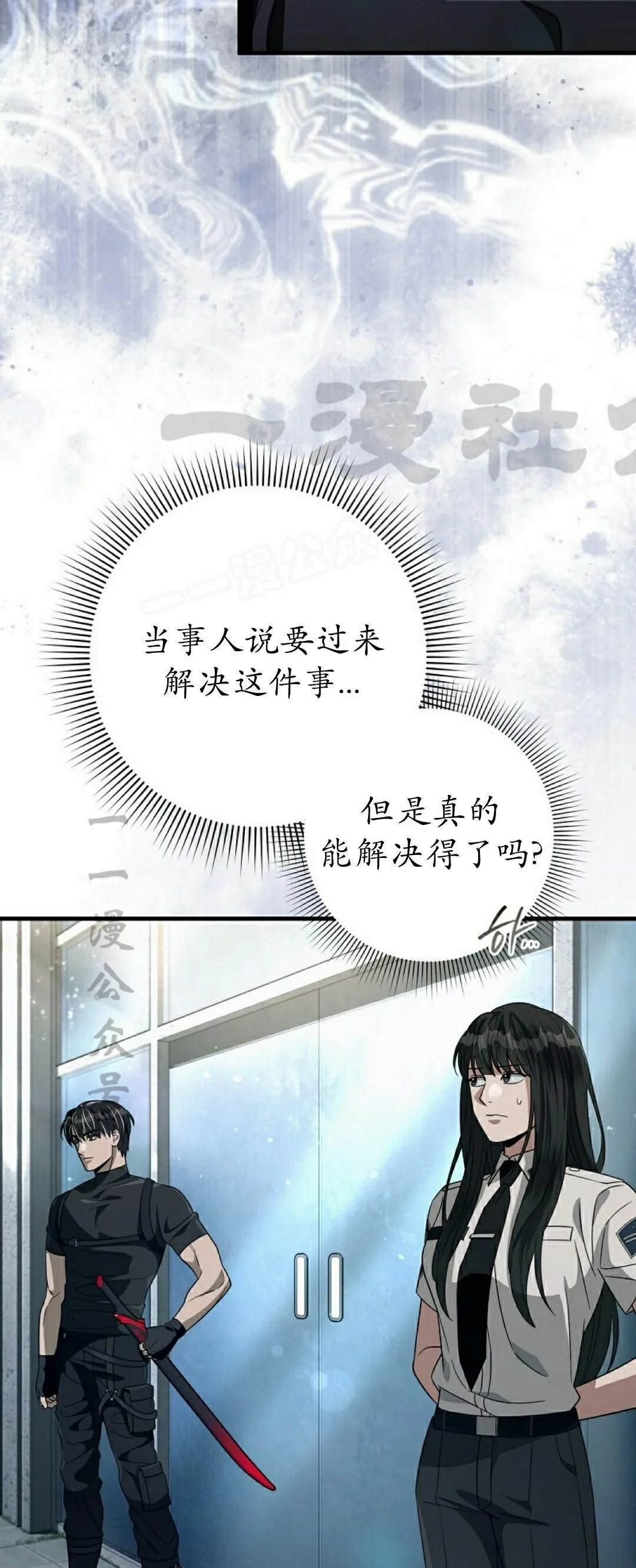 第56集 第24页