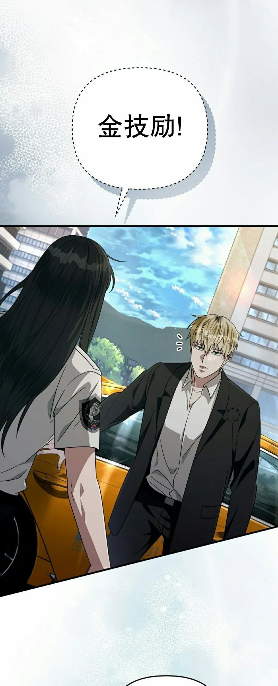 第56集 第27页