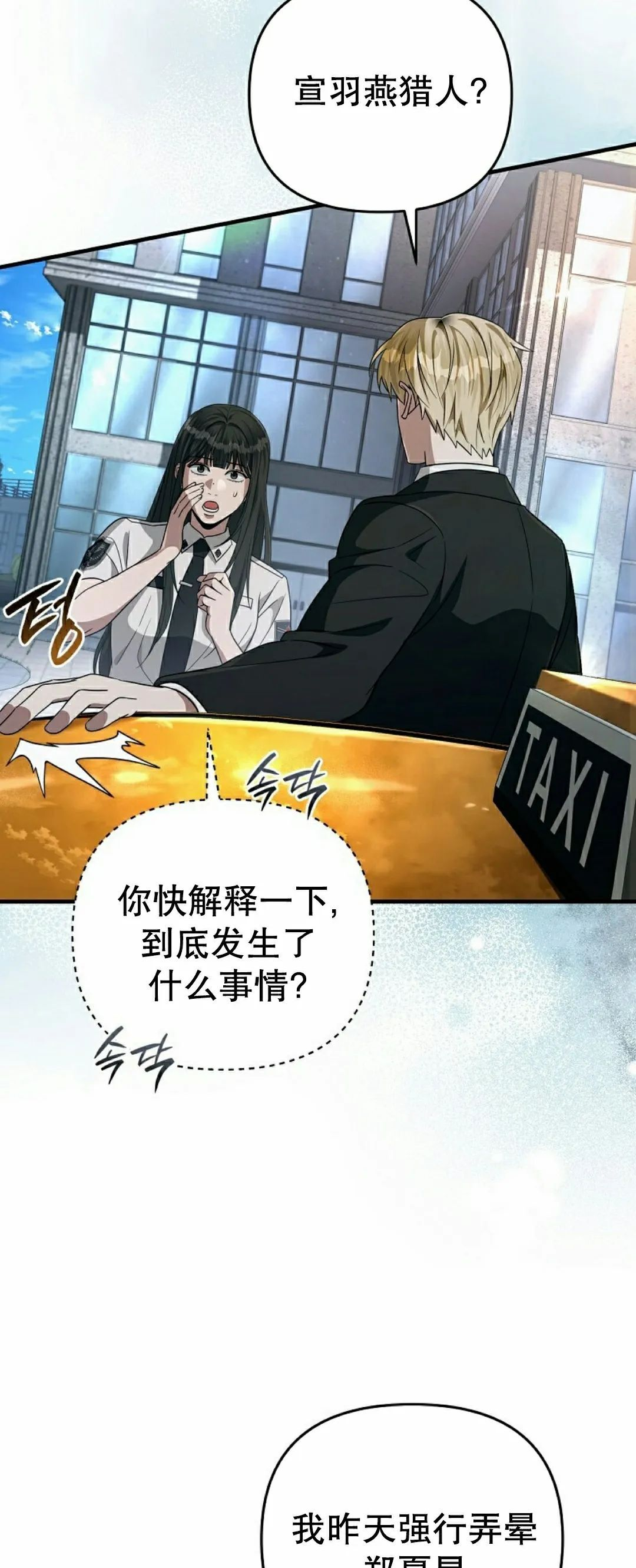 第56集 第28页
