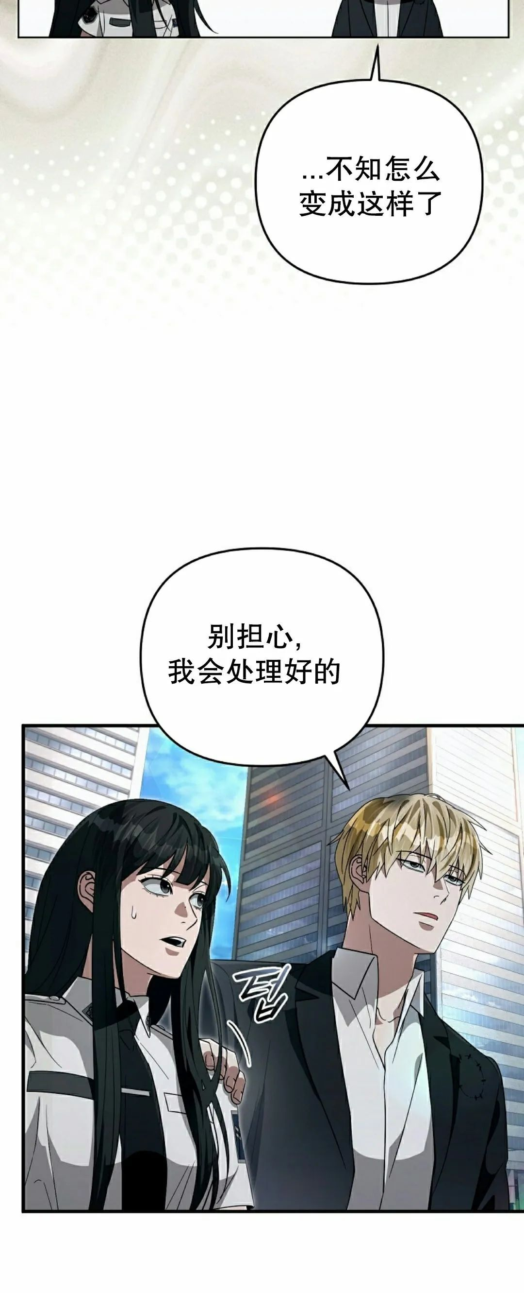 第56集 第30页