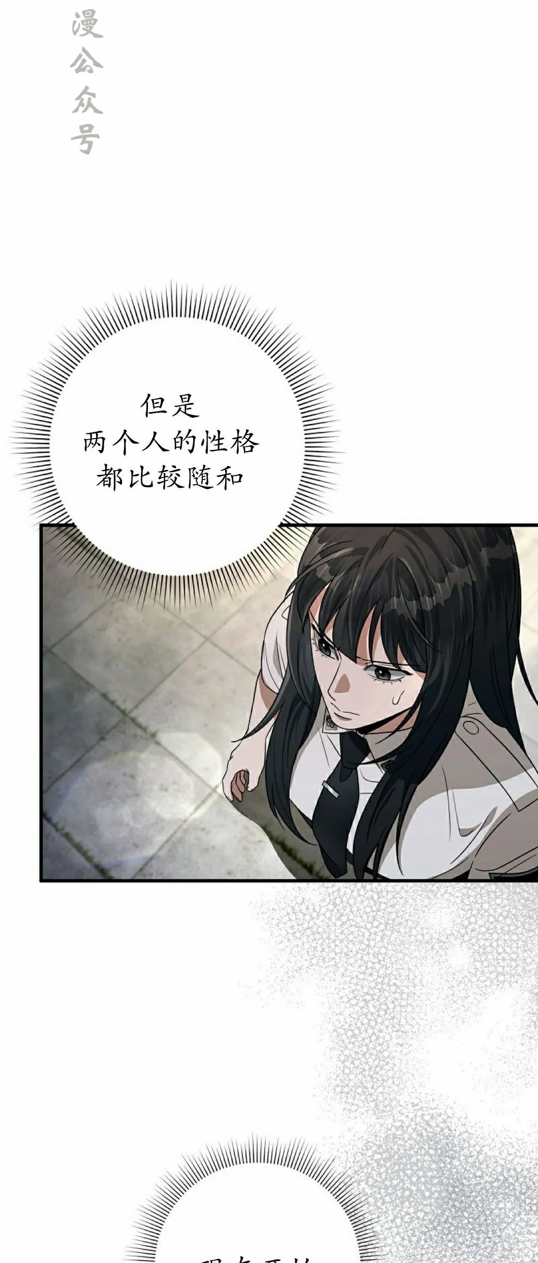 第56集 第32页