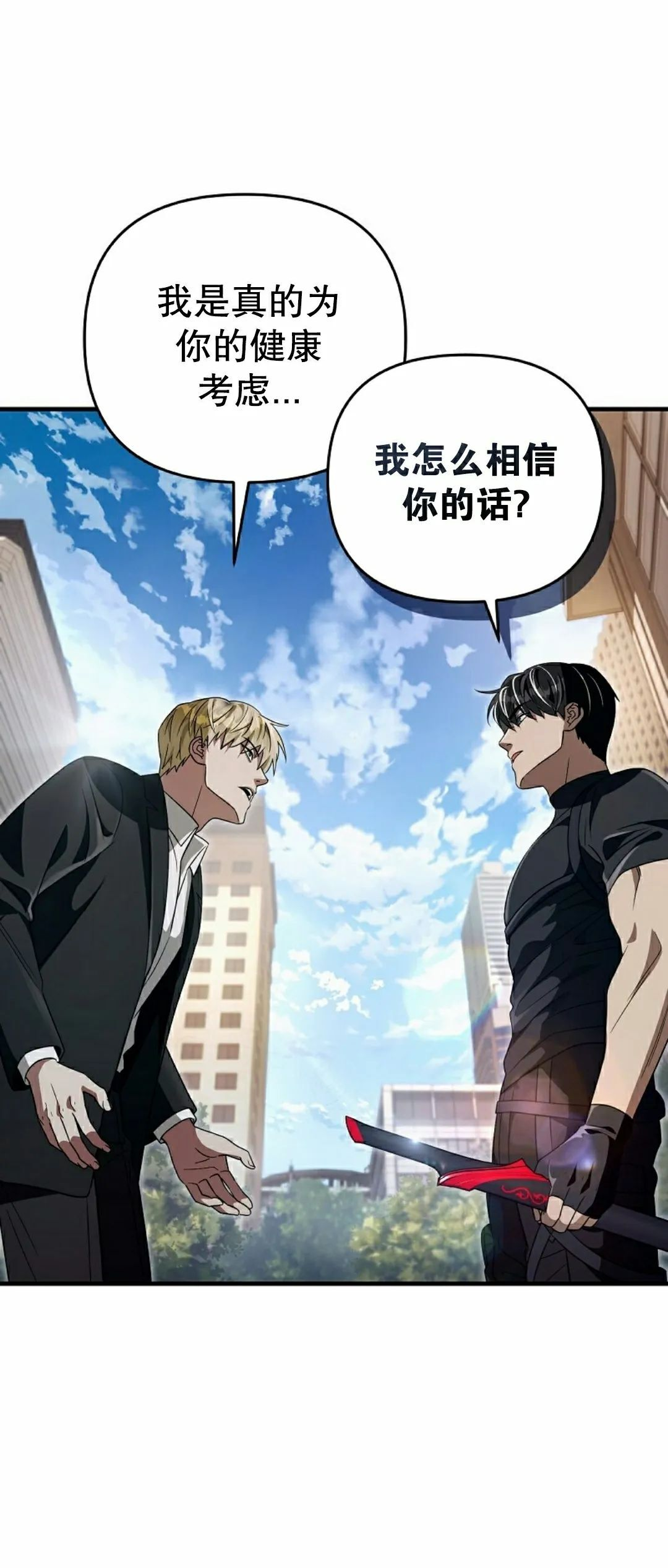 第56集 第45页