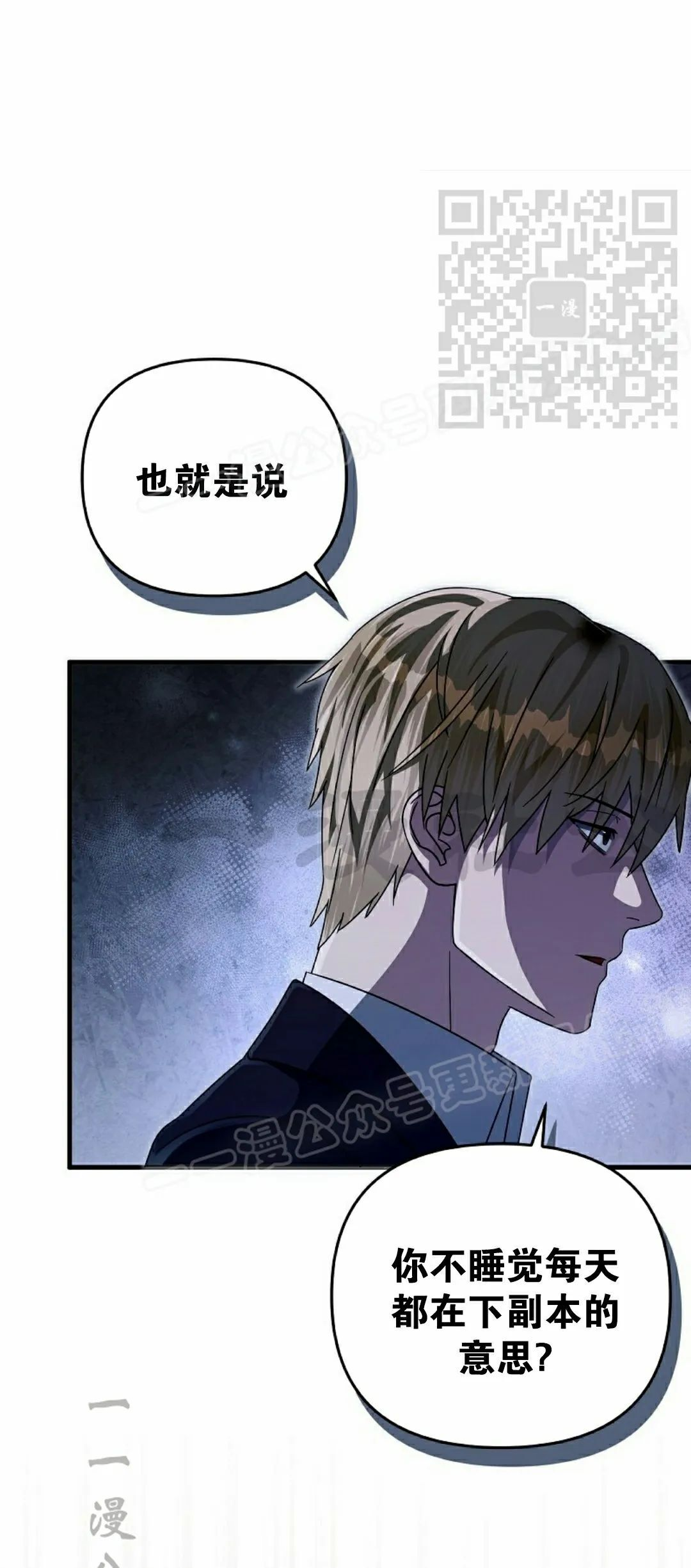 第56集 第50页