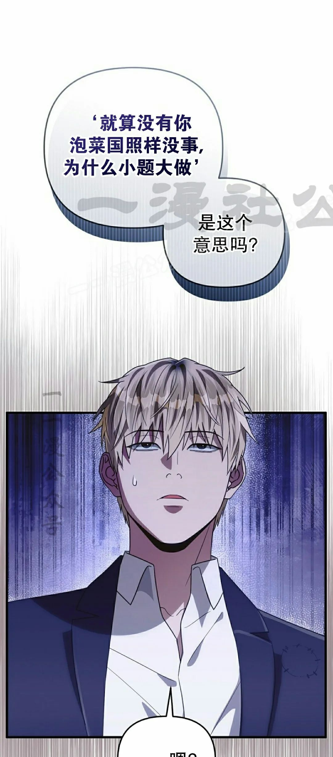 第56集 第54页