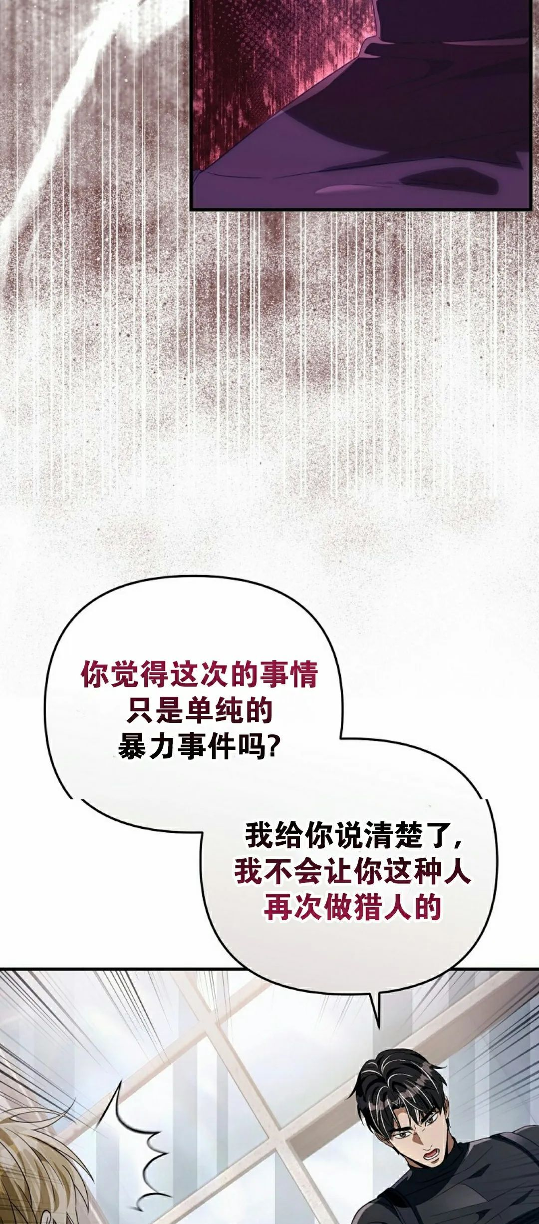 第56集 第58页