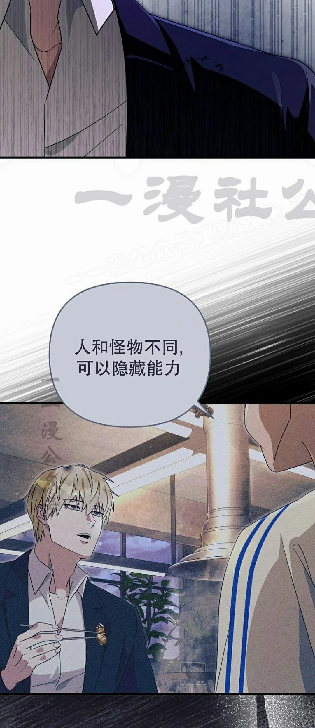 第56集 第69页