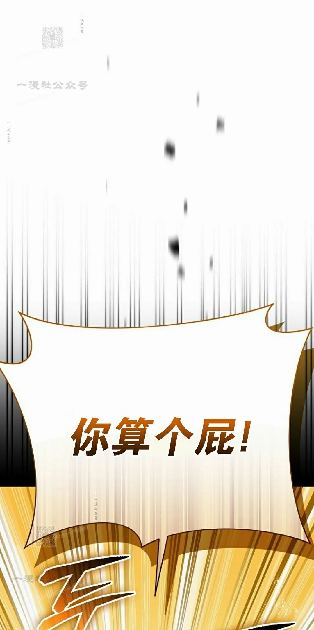 第56集 第76页