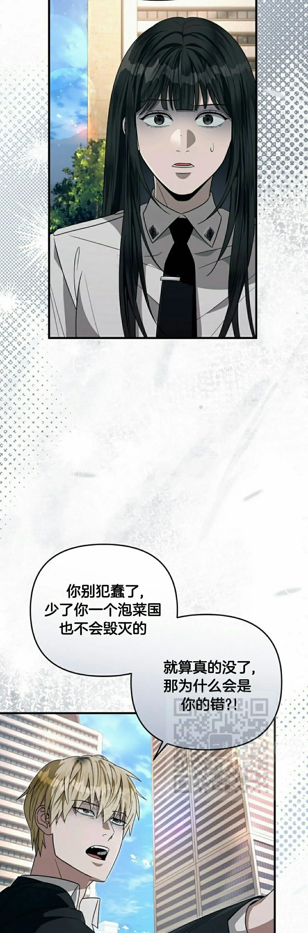 第57集 第3页