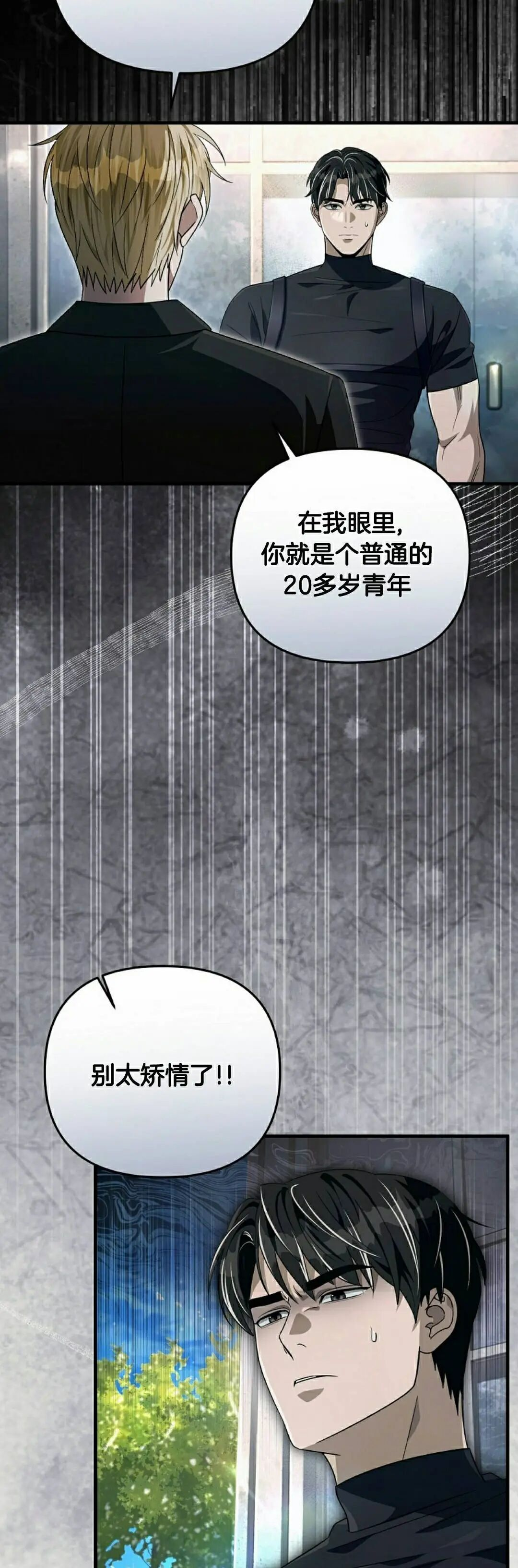 第57集 第5页