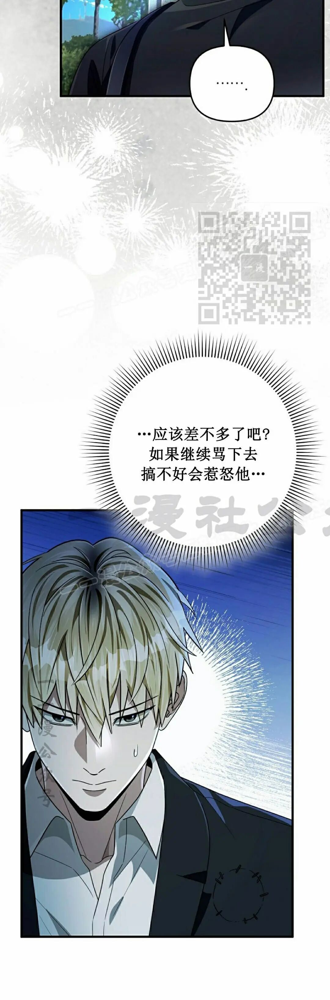 第57集 第6页