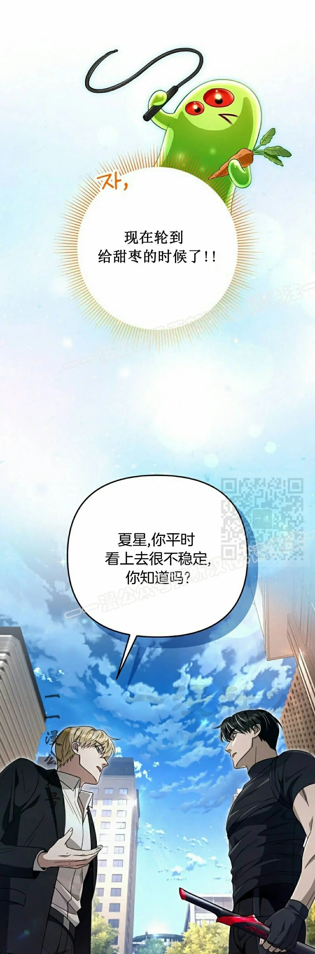 第57集 第7页
