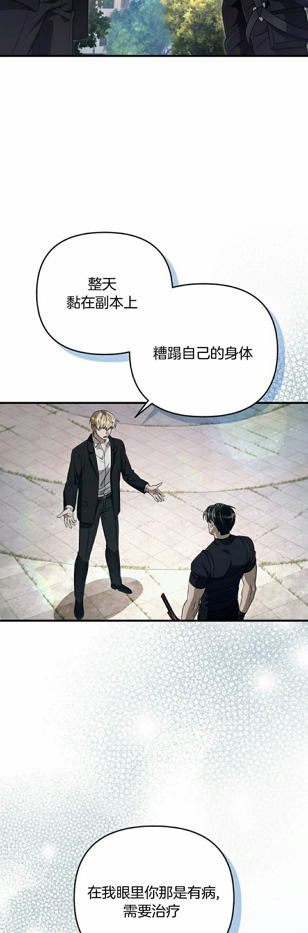 第57集 第8页