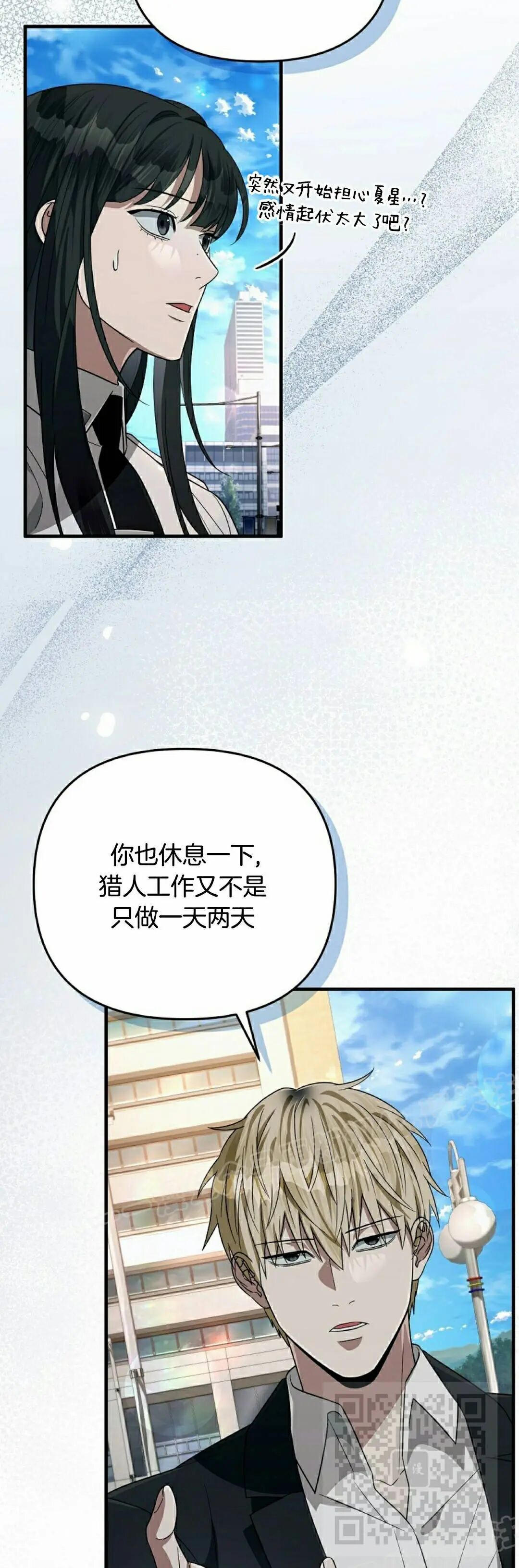 第57集 第9页