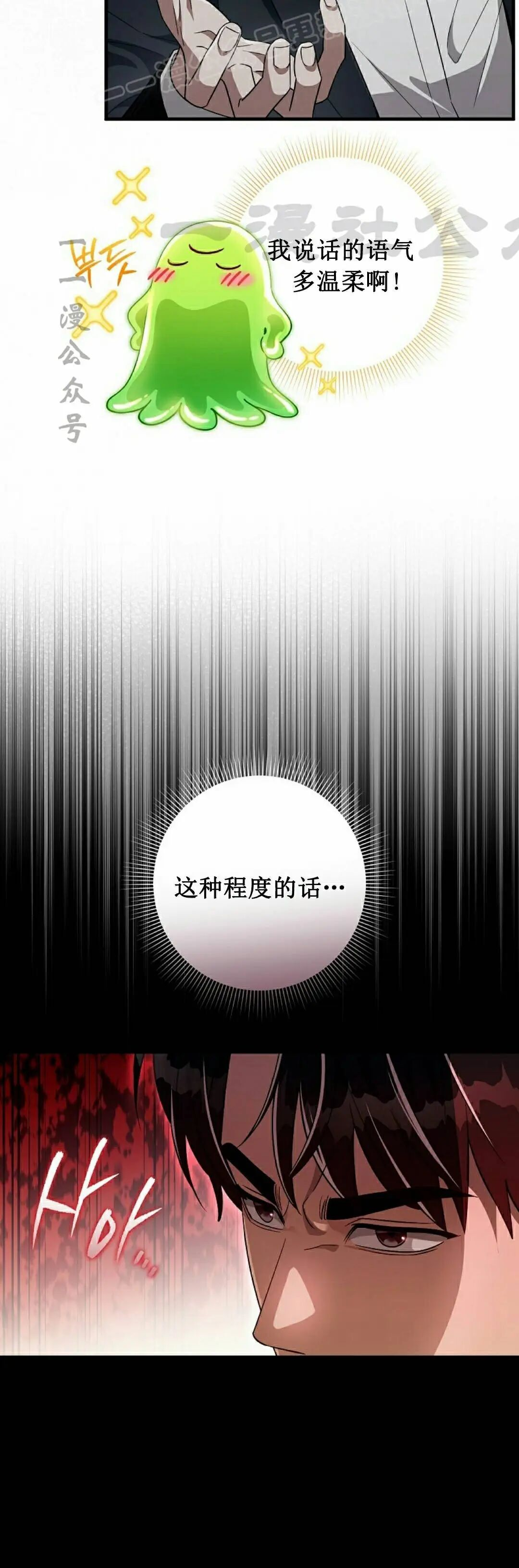 第57集 第10页