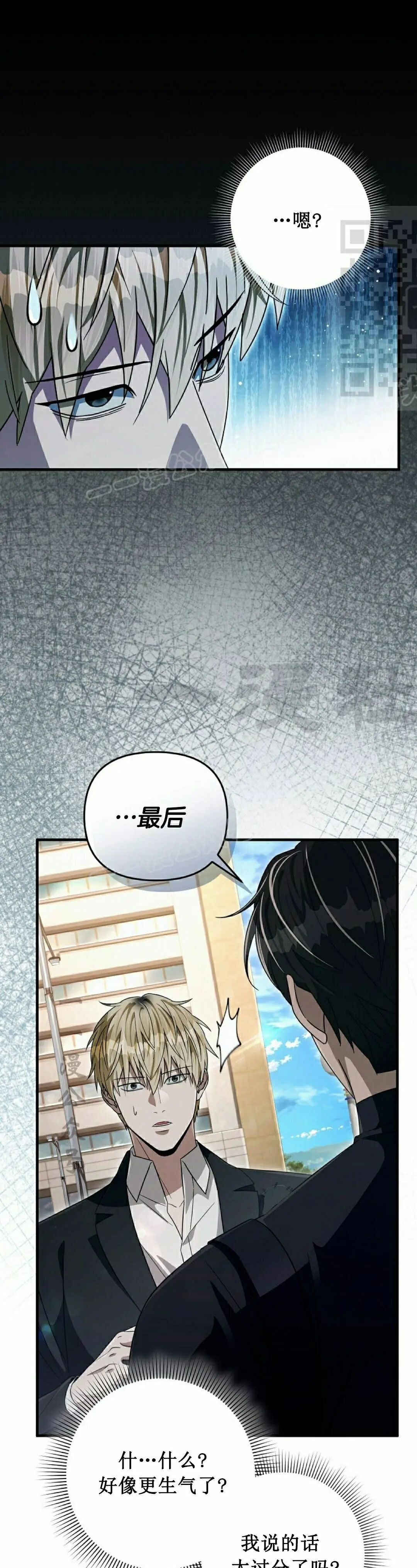 第57集 第11页