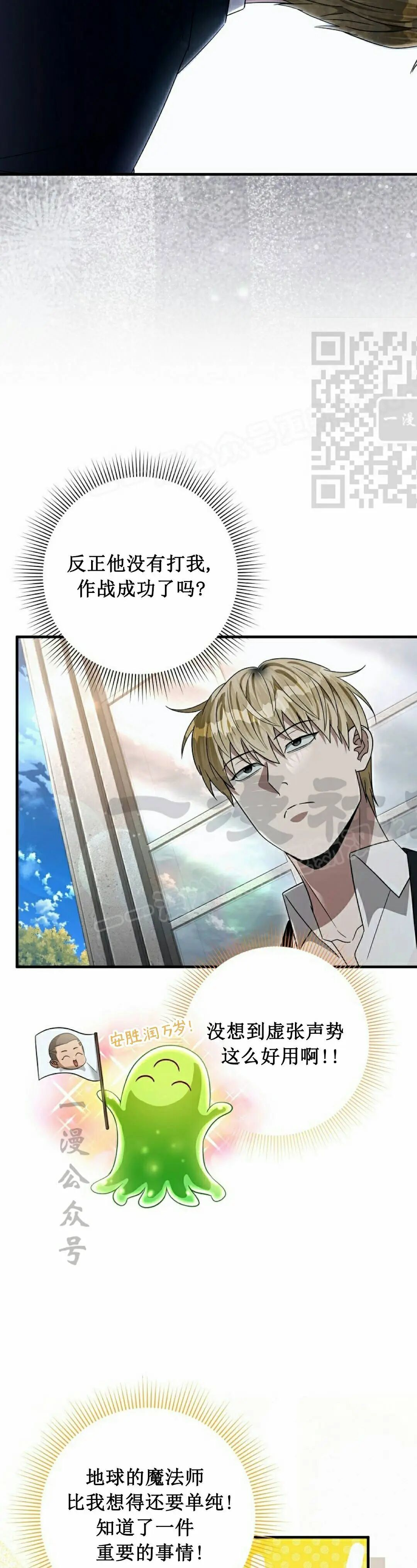 第57集 第16页