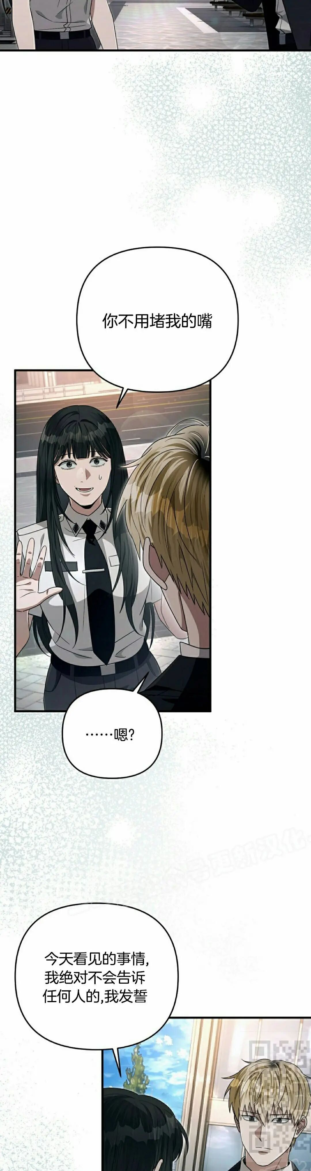 第57集 第19页