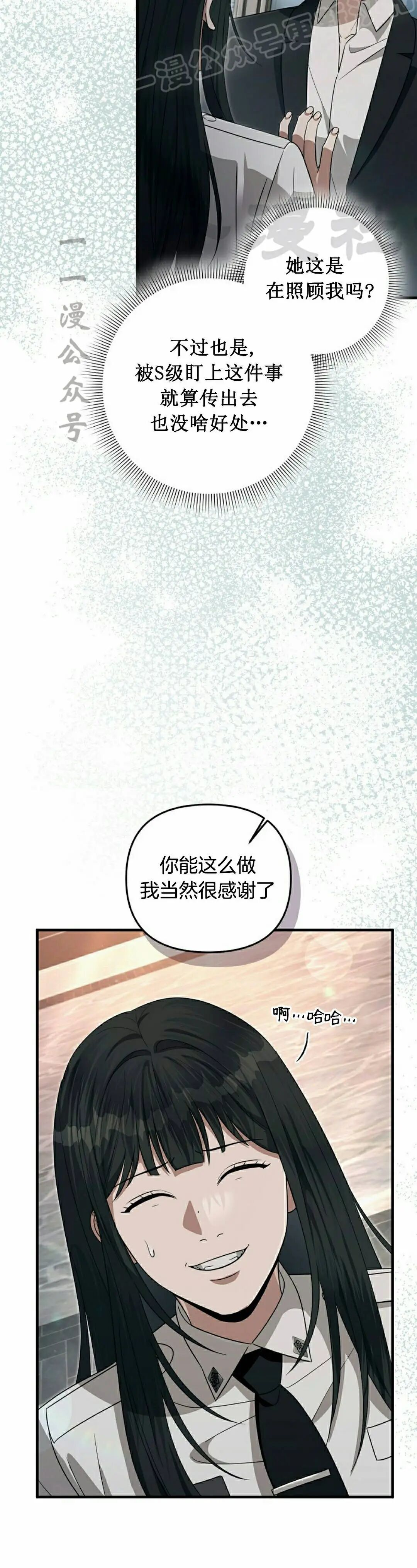 第57集 第20页
