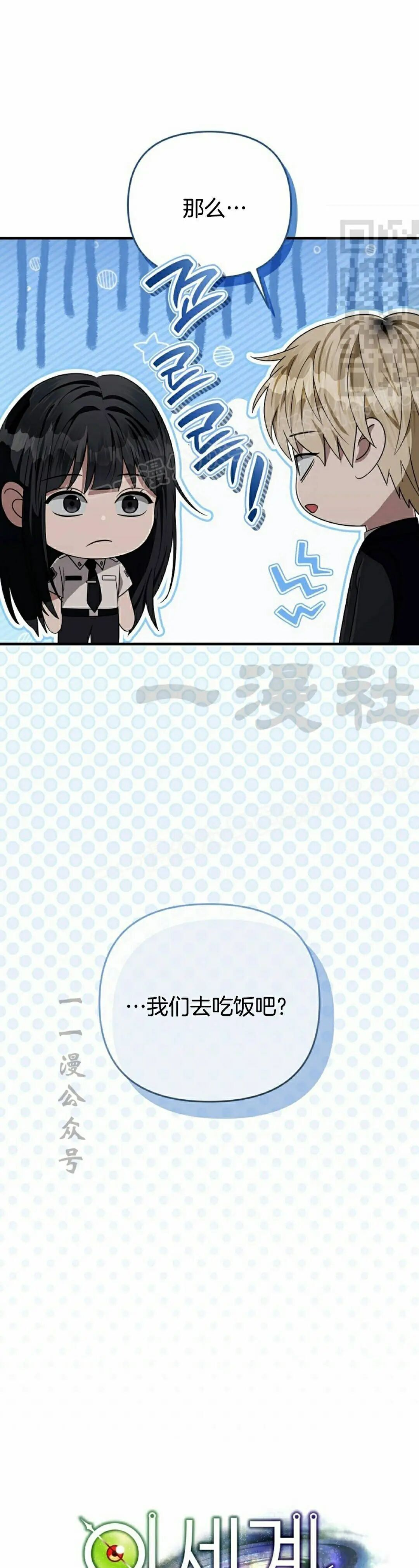 第57集 第21页