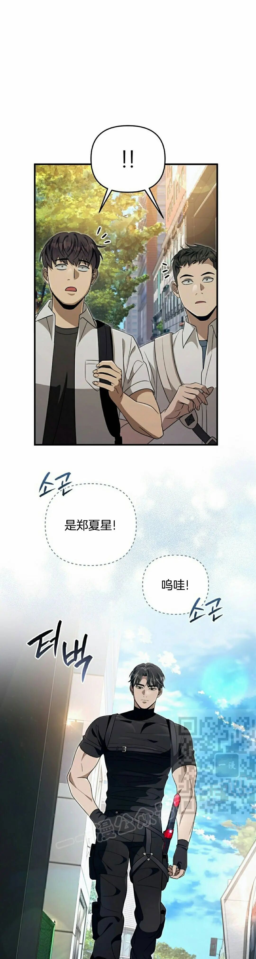 第57集 第23页