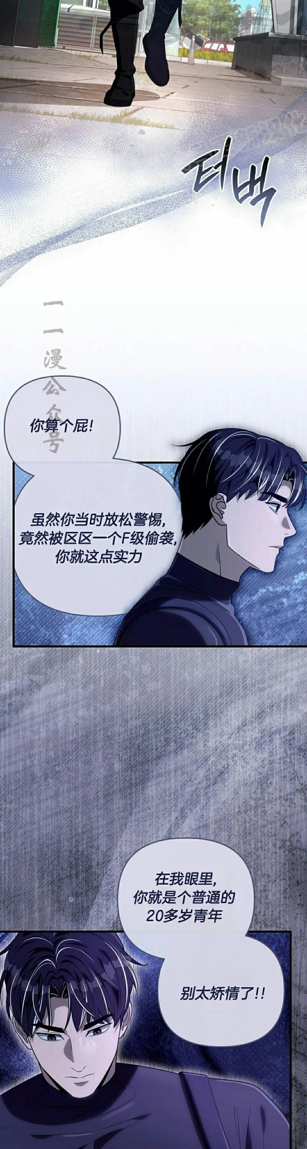 第57集 第24页