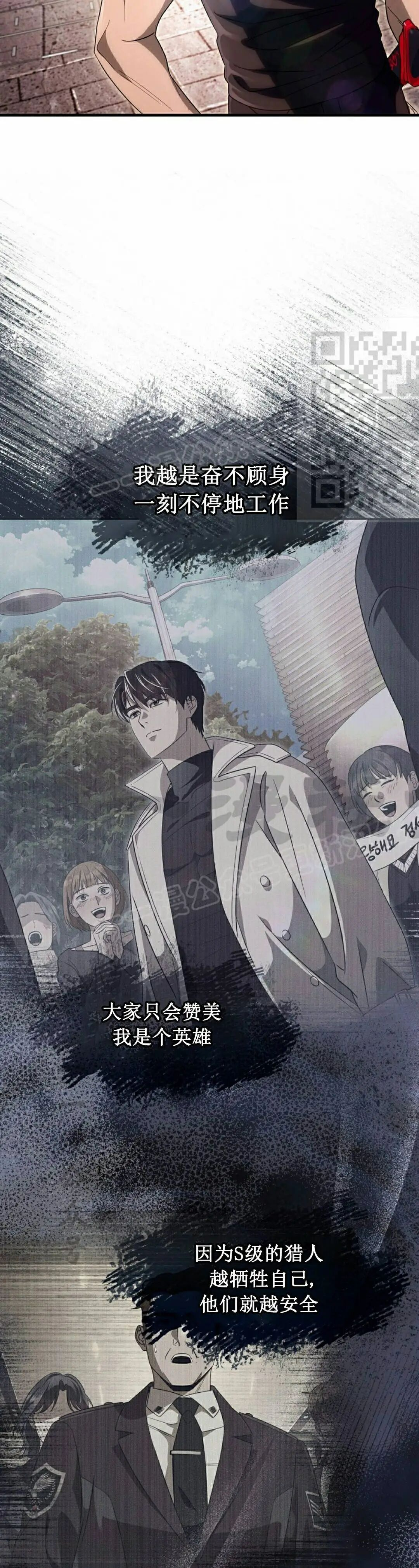 第57集 第26页