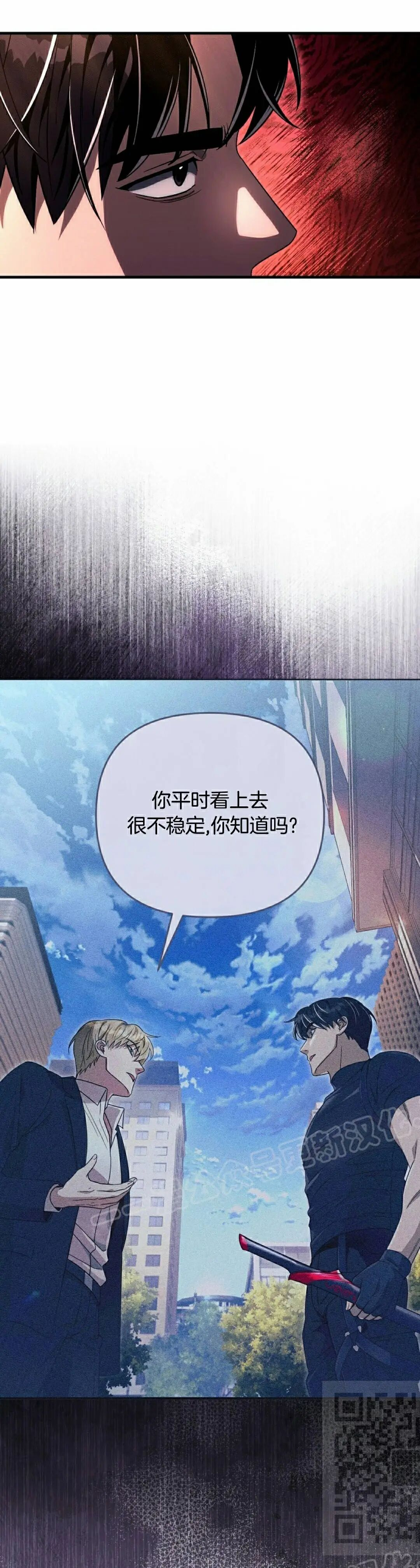 第57集 第29页