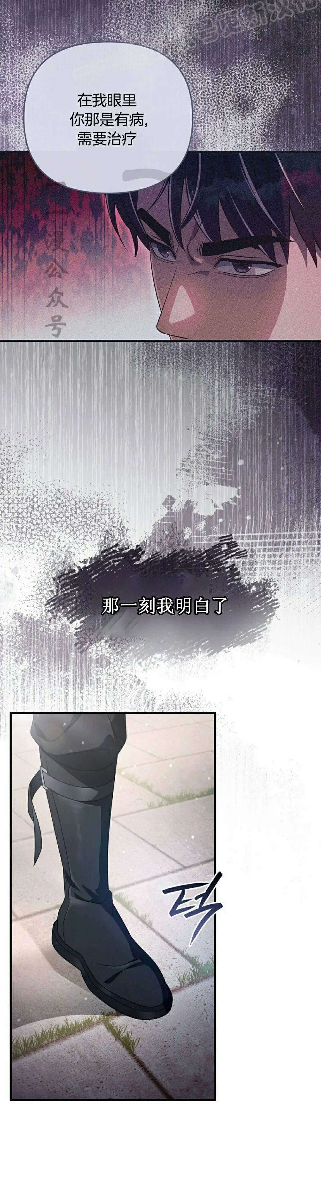 第57集 第30页