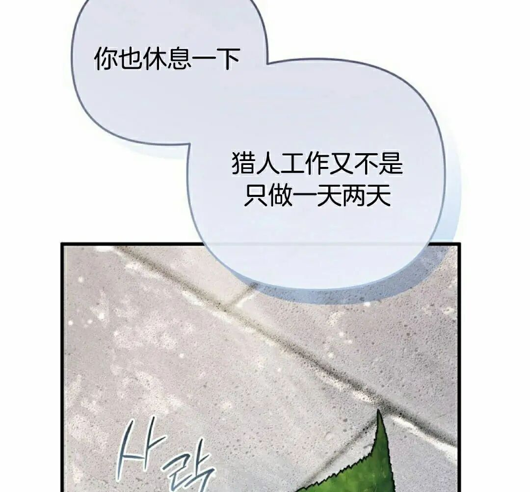 第57集 第35页