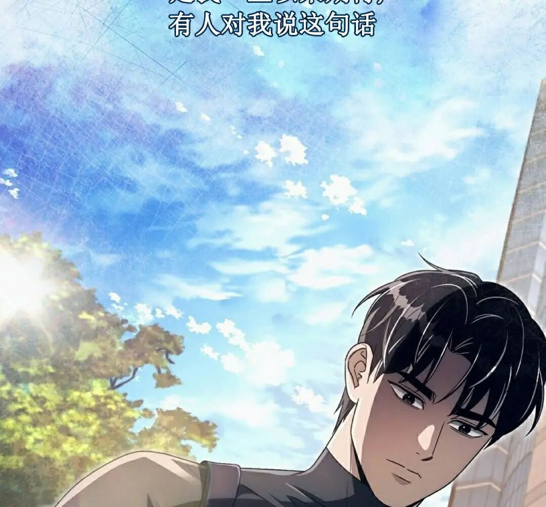 第57集 第38页