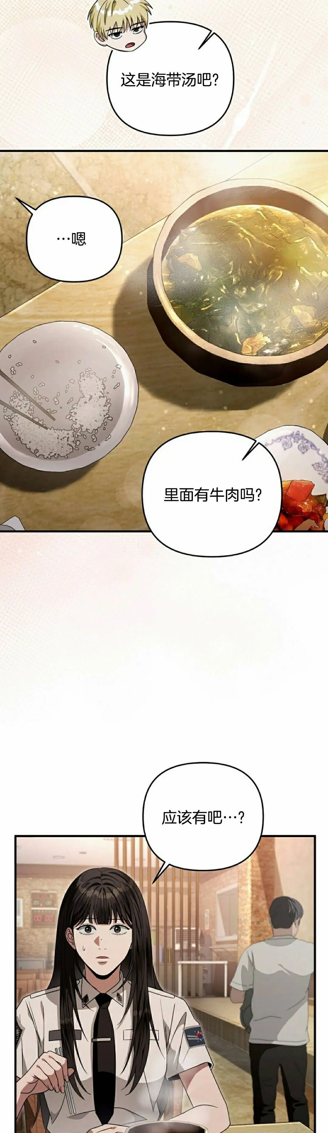 第57集 第42页