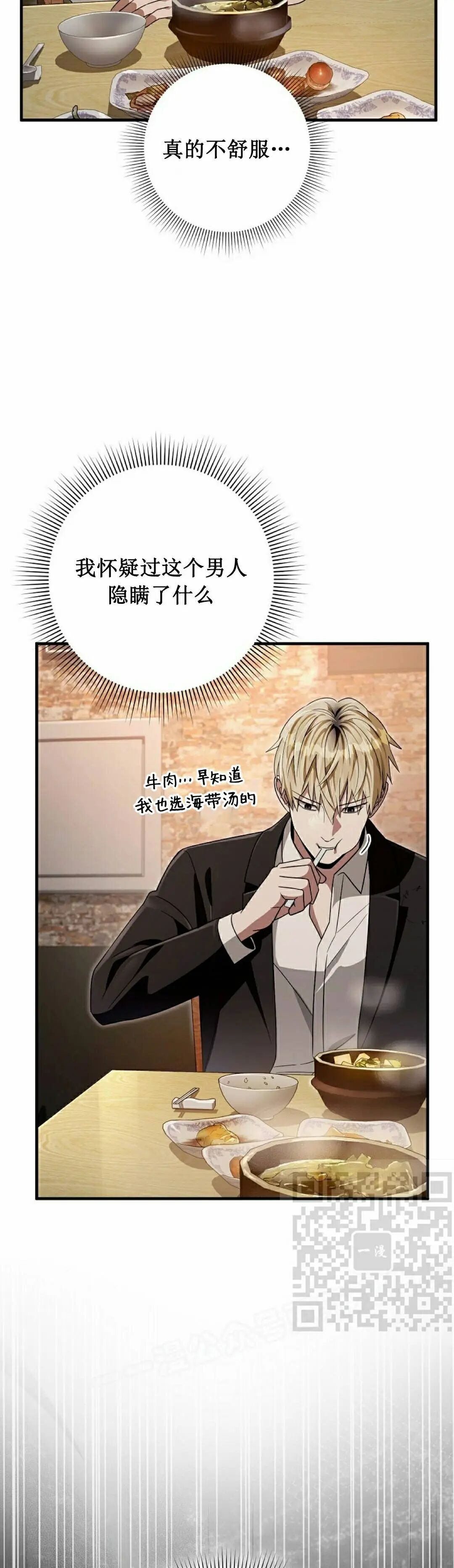 第57集 第43页