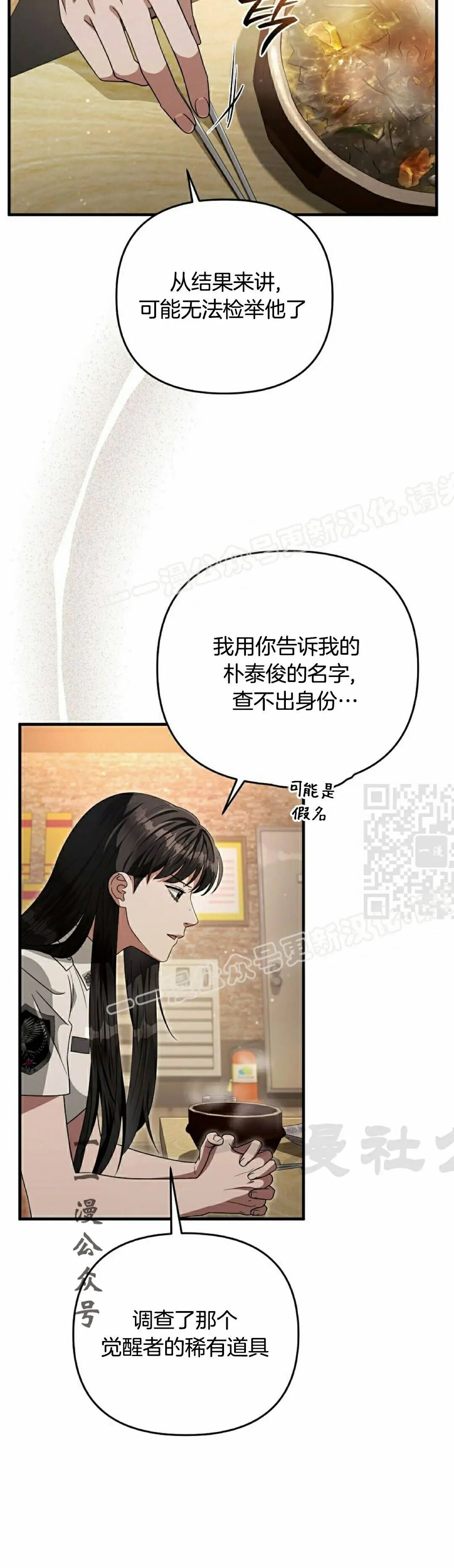 第57集 第47页