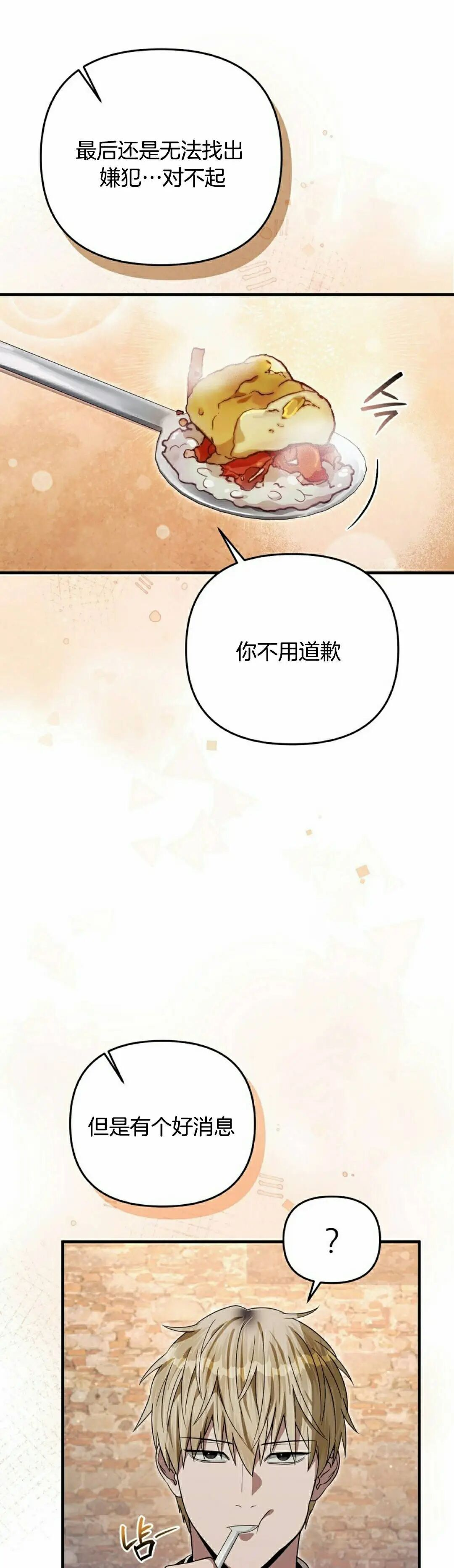 第57集 第48页