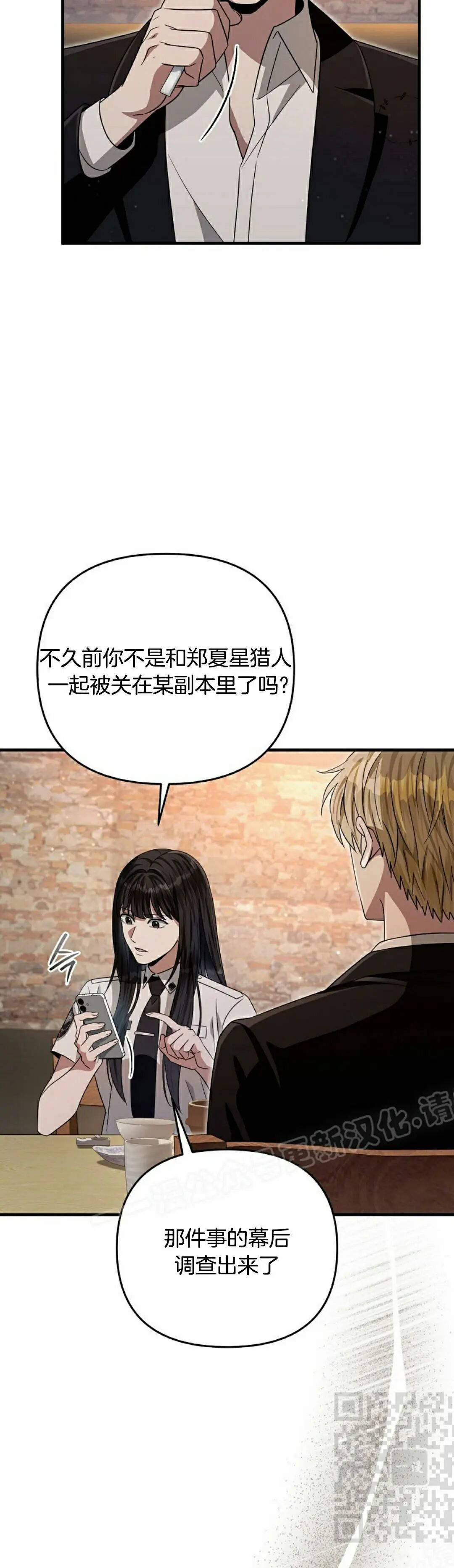 第57集 第49页