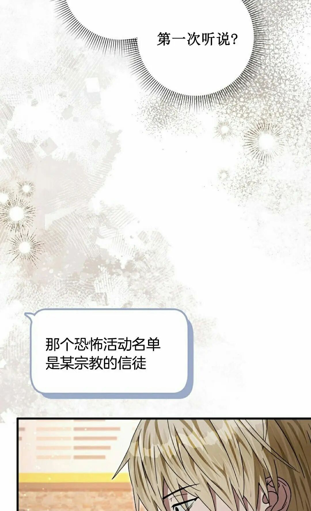 第57集 第52页
