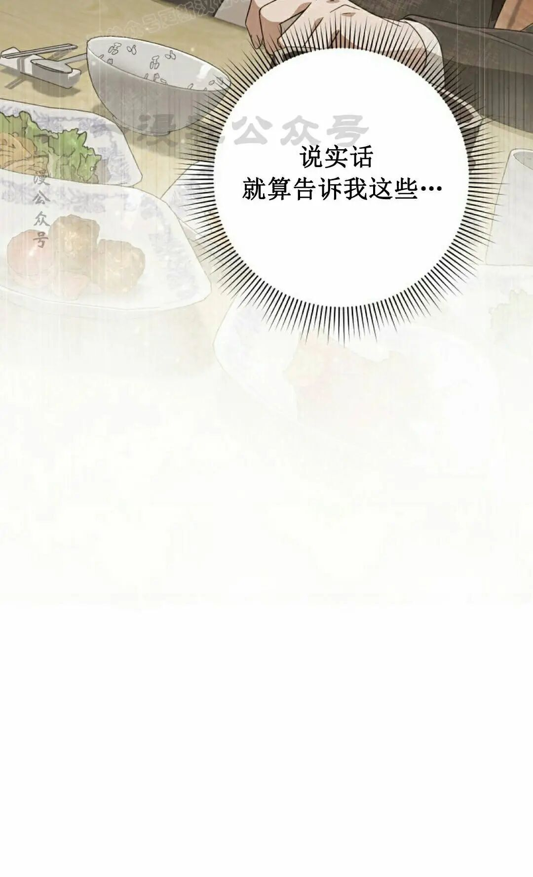 第57集 第60页