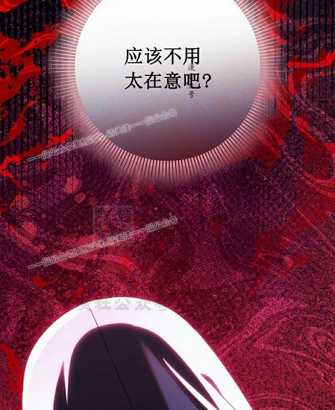 第57集 第67页