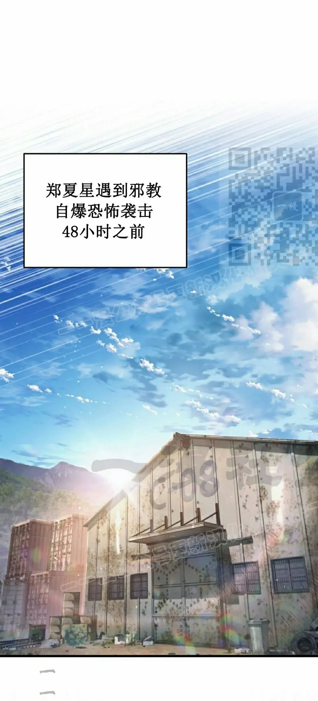 第58集 第1页