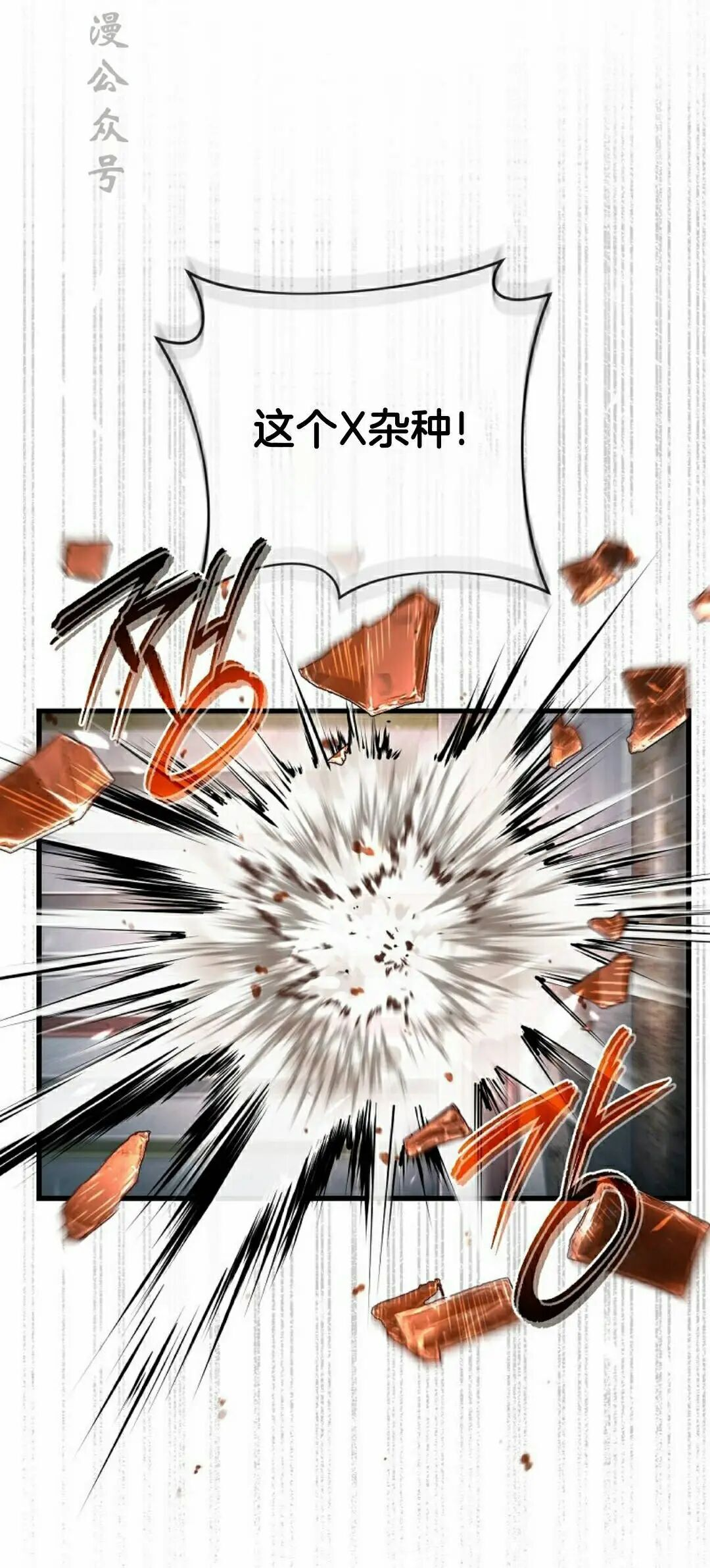 第58集 第2页
