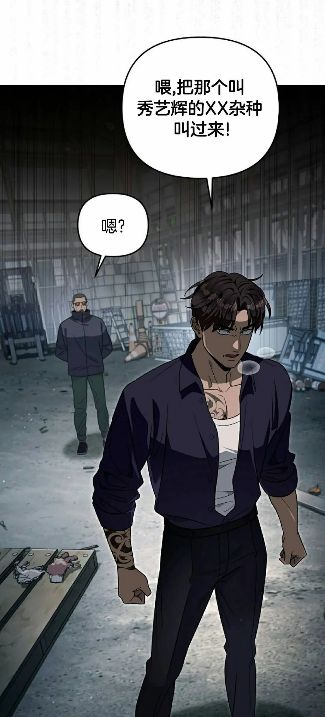 第58集 第3页