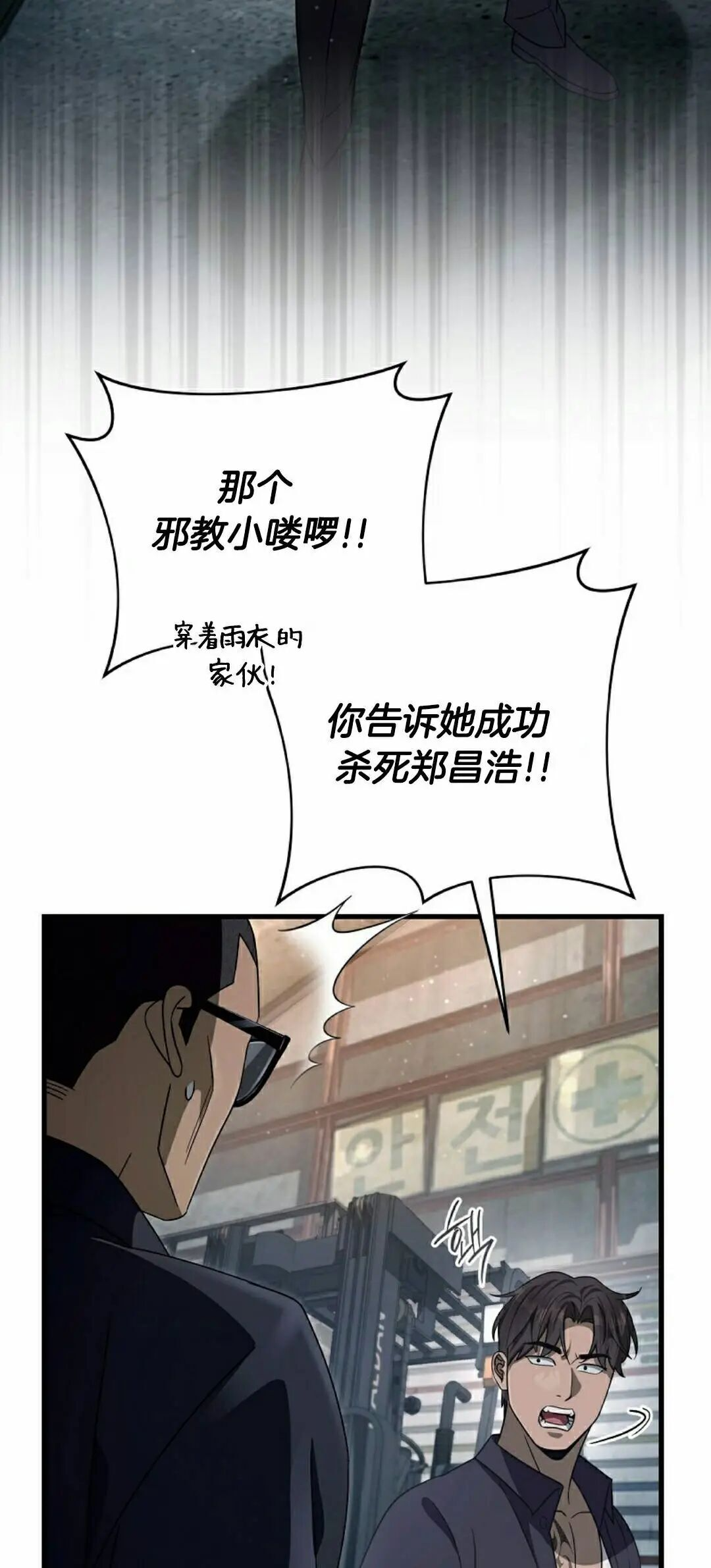 第58集 第4页
