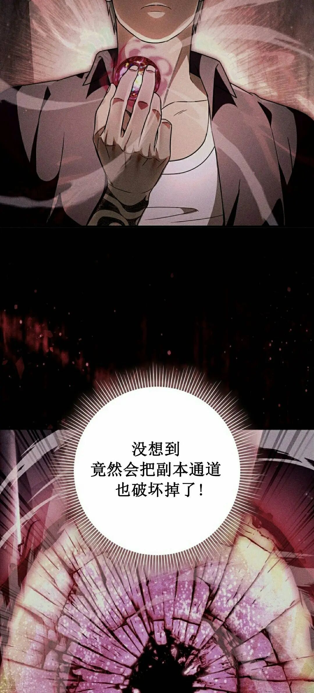 第58集 第7页