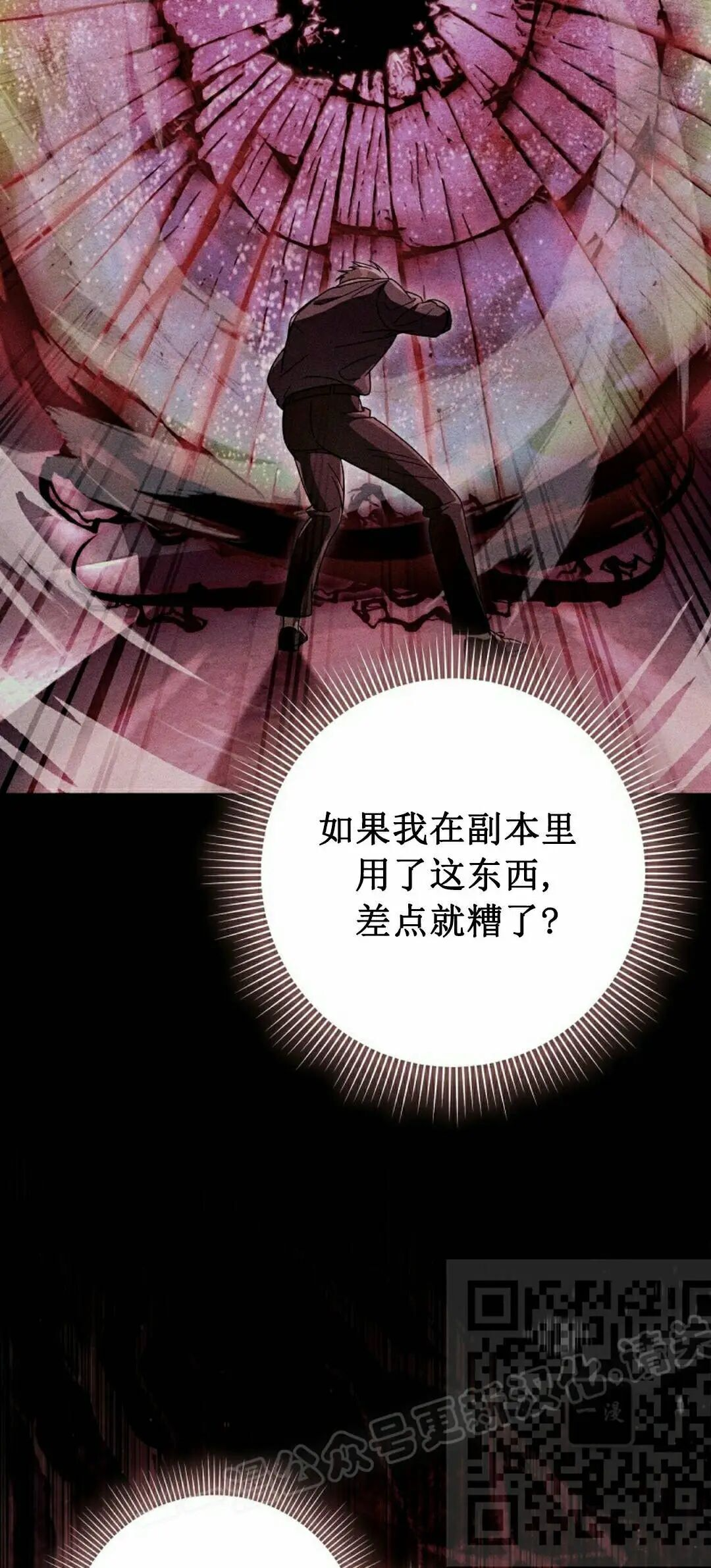 第58集 第8页