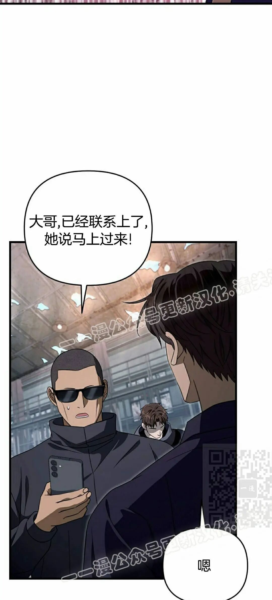 第58集 第10页